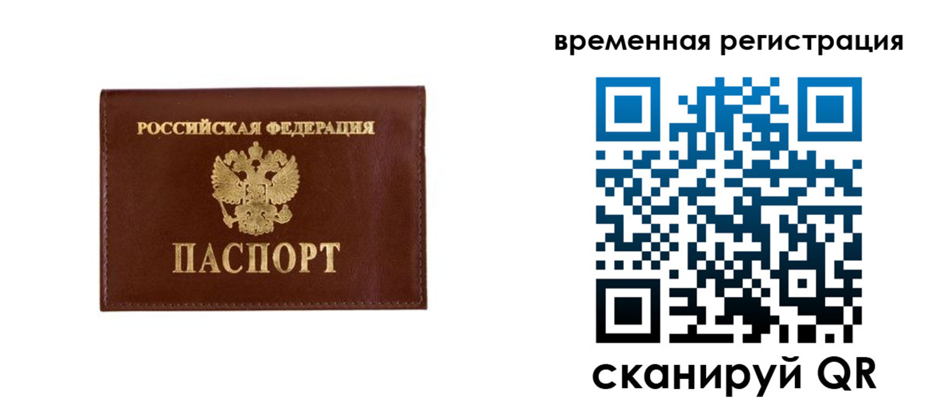 прописка для военкомата в Кирове