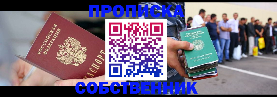 регистрация в Кирове